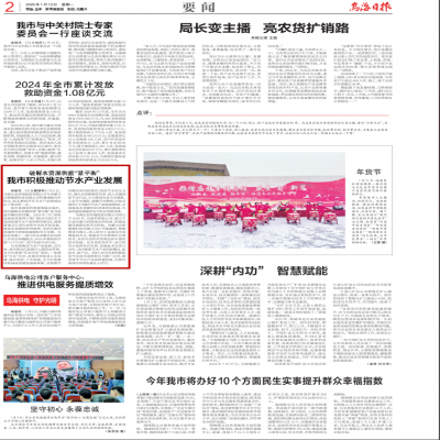 【要聞】?達(dá)智能源與烏海環(huán)投簽署戰(zhàn)略合作協(xié)議，共筑節(jié)水領(lǐng)域新未來